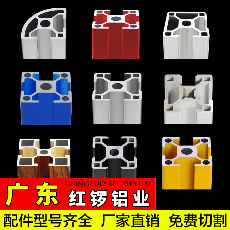 红锣工业3030铝型材黑色