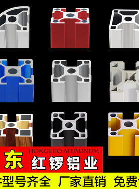红锣工业3030铝型材3030欧标氧化黑色3030铝材国标流水线30铝合金