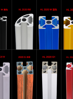 红锣工业铝型材欧标2020铝型材银白氧化铝材材料流水线铝合金方管