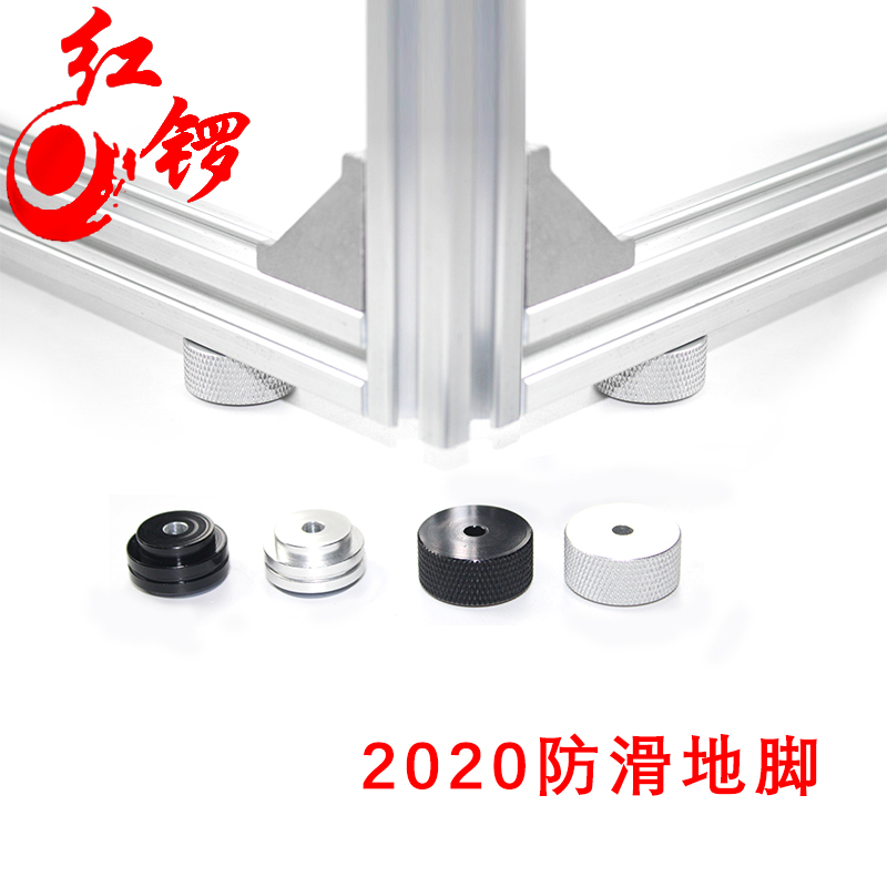 铝合金脚垫地脚RedGong/红锣