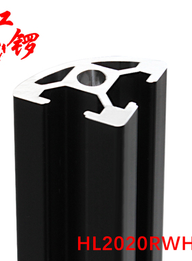 铝合金型材欧标2020R黑色半圆弧形转角3D打印机框架流水线工作台