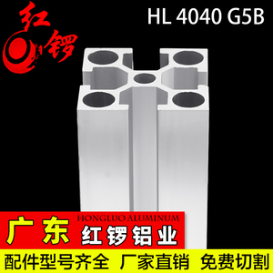 工业铝型材4040国标加厚2定制重型铝合金材料流水线框架铝材