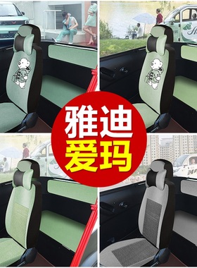 爱玛A520/A380/A01B01/A02B02/B09B03奥牛嘉吉电动三轮四轮车座套