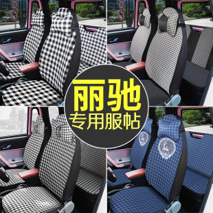 富路牛牛美客酷客雅客丽驰米咖A01C01V5678E9吉瑞280电动汽车座套