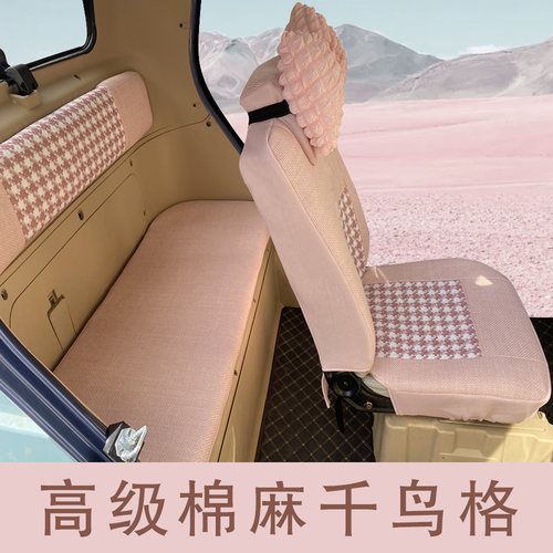 盛昊/东威/优米/爱玛/奥牛/嘉吉/爱象美雅电动三轮四轮车坐垫座套