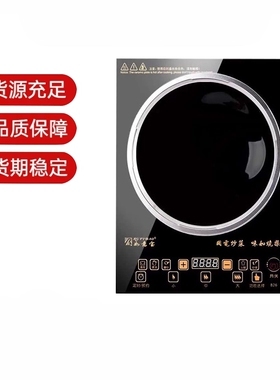 如意宝B26凹面电磁炉家用智能大功率3500W爆炒味如柴烧一灶多用