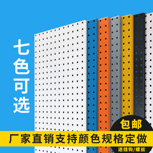 丰泰方孔定制多功能挂板收纳墙