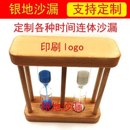 2连体沙漏计时器木质摆件