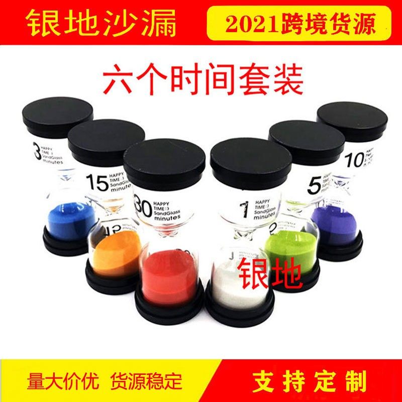 黑盖沙漏创意计时器礼品饰品