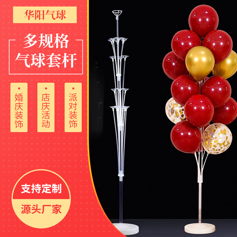 加长桌飘路引婚庆生日布置道具落地气球支架气球桌飘立柱托杆加高
