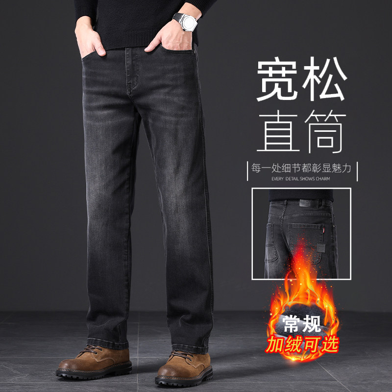 香港秋冬季高端牛仔裤男士2025新款宽松直筒加绒加厚弹力休闲裤子
