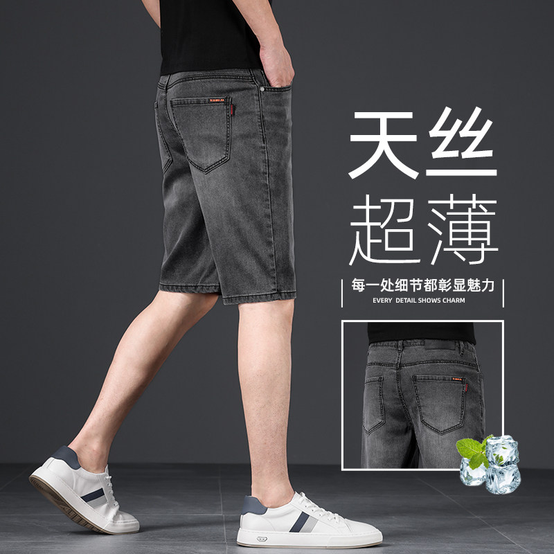 香港夏季天丝超薄款牛仔裤短裤男2025新款宽松直筒百搭五分中裤子