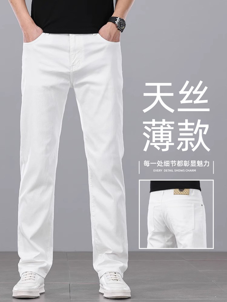 香港纯白色牛仔裤男子2025夏季瘦经典天丝修身直直休闲弹力长裤