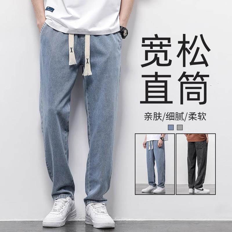 香港夏季新款休闲抽绳牛仔裤男士浅蓝色宽松直筒潮牌弹力薄款长裤