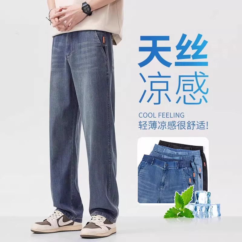 香港夏季天丝超薄款牛仔裤男士2026潮牌宽松直筒美式复古休闲裤子