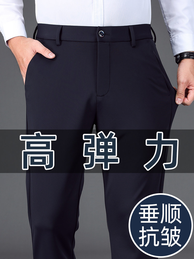 香港春季弹力免烫休闲裤男2025春秋款直筒轻奢商务西裤中年长裤子