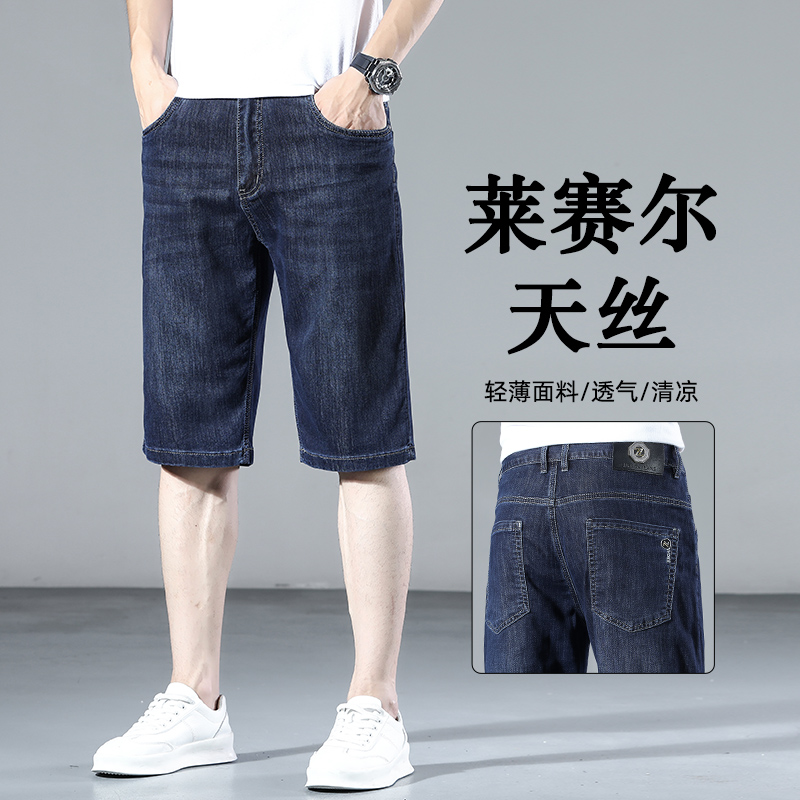 香港莱赛尔天丝牛仔短裤男士夏季薄款宽松直筒外穿休闲五分中裤子