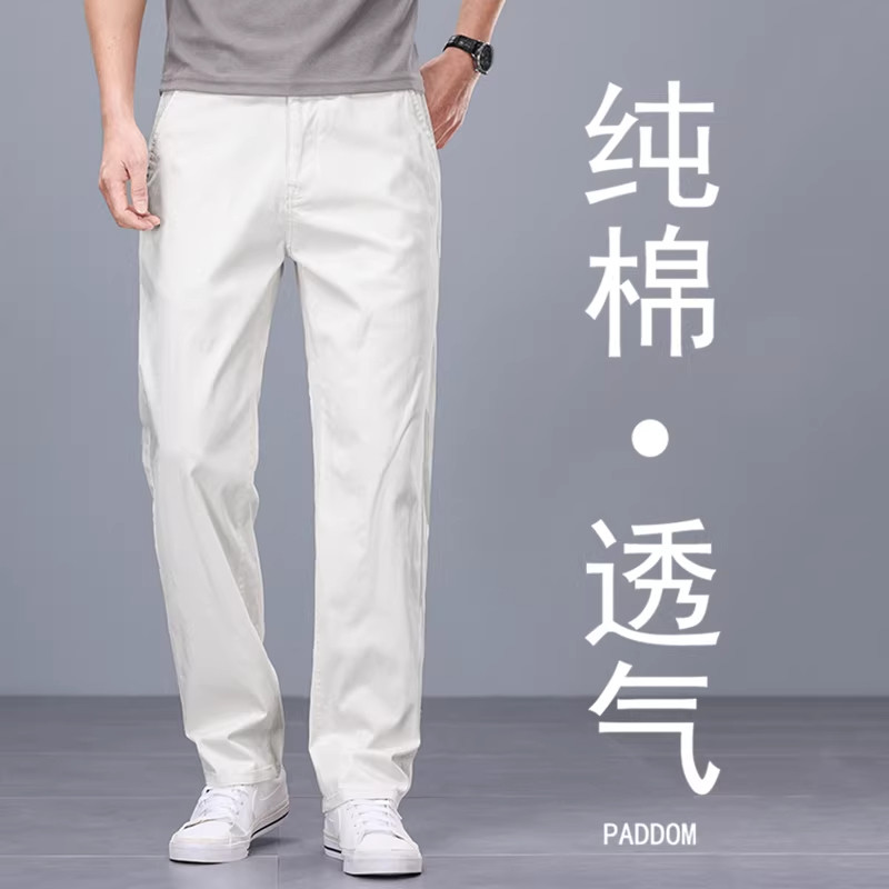 香港夏季薄款白色牛仔裤男士2026新款宽松直筒纯色弹力休闲裤子男