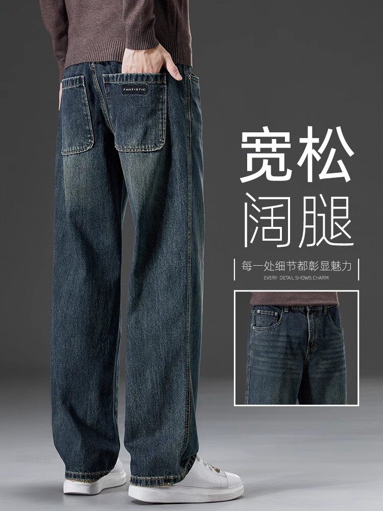 香港加绒加厚宽松直筒蓝色牛仔裤男秋冬款潮流百搭休闲阔腿长裤子