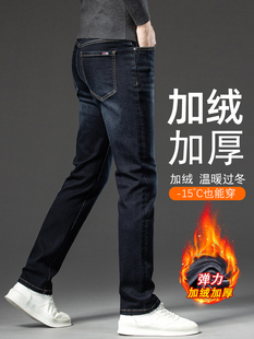 香港高端蓝黑色牛仔裤男秋冬款加绒加厚商务修身直筒弹力长裤子潮