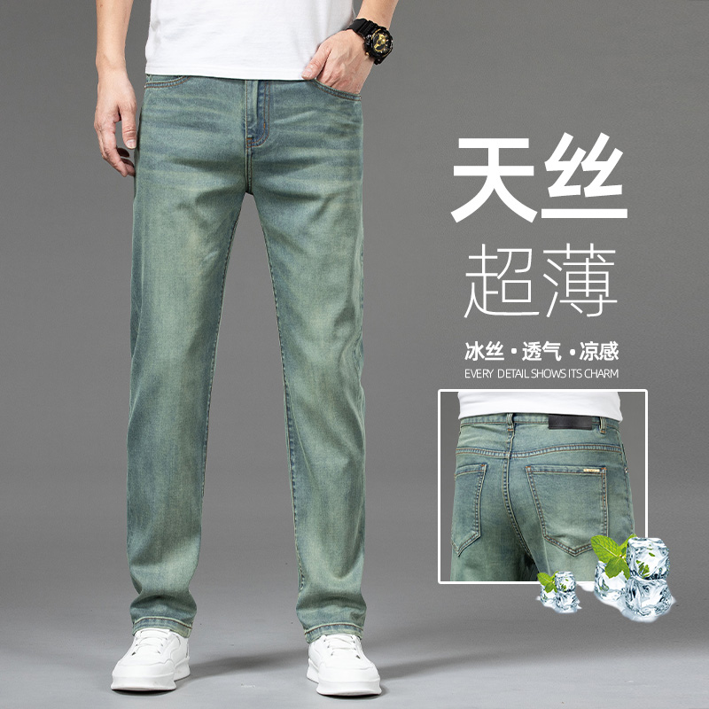 香港莱赛尔天丝牛仔裤男修身直筒商务弹力水鬼绿夏季薄款冰丝裤子
