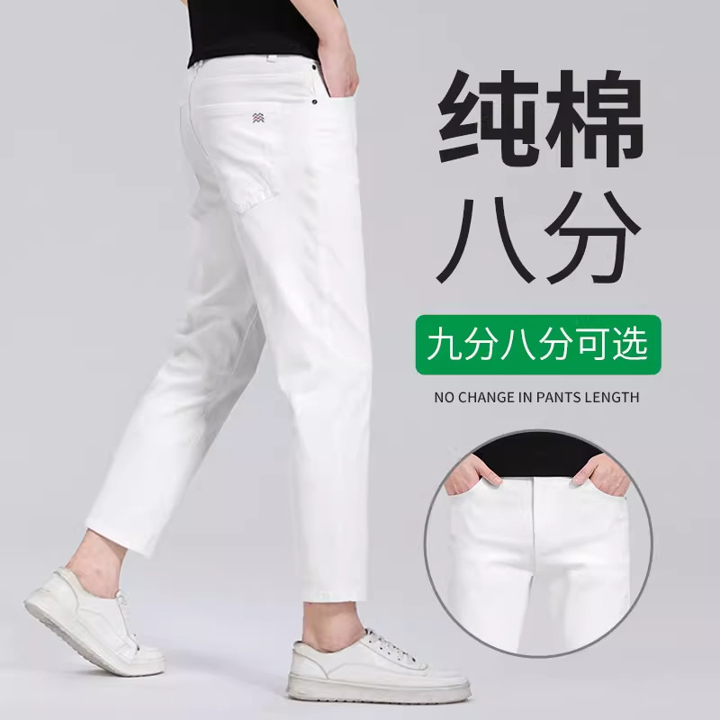 香港夏季纯棉薄款白色八分牛仔裤男士2026新款修身直筒休闲9裤子