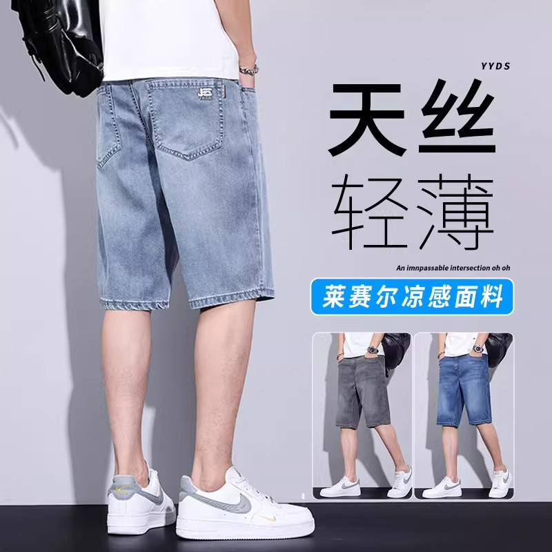 香港夏季赛尔天丝五分牛仔短裤男士宽松直筒薄款冰丝棉弹休闲裤子