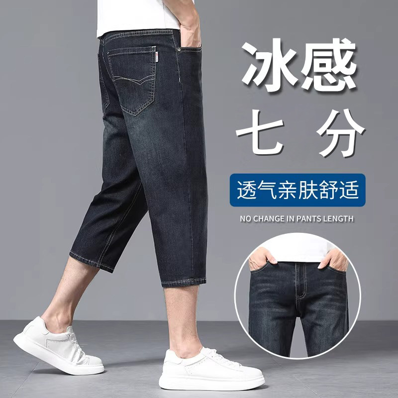 香港夏季薄款七分牛仔裤男士2026新款宽松直筒透气凉感休闲7分裤