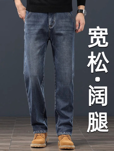 香港高端弹力牛仔裤男宽松直筒2025春季新款中年商务大码休闲长裤