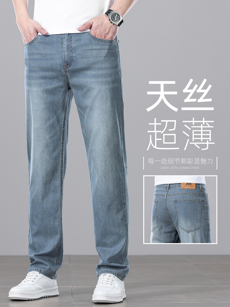 香港2025 Lyocell天丝牛仔裤男士夏季紧身宽松直筒弹力覆古休闲长