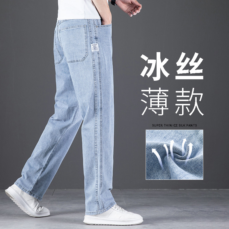 香港夏季薄款高端浅蓝色阔腿牛仔裤男士商务宽松直筒弹力休闲长裤