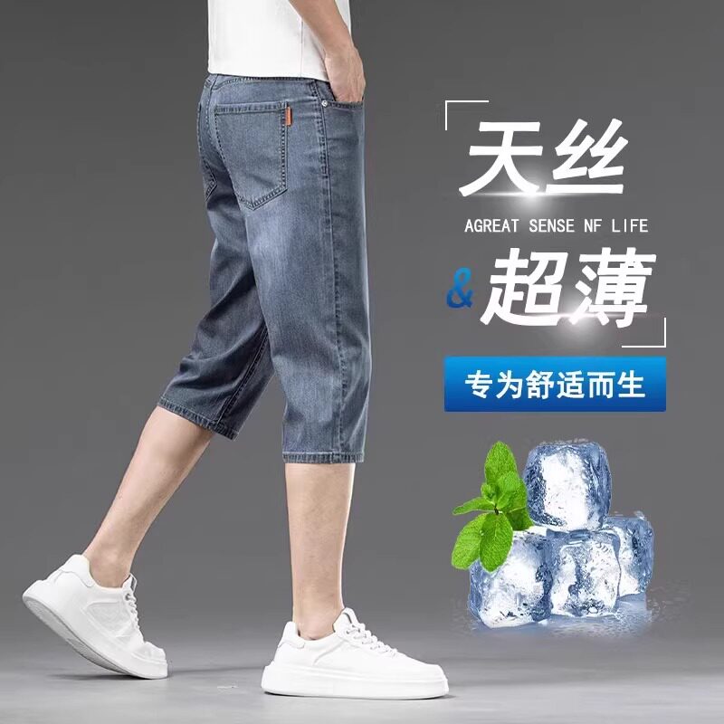 香港冰灰蓝七分牛仔裤男2025夏季薄款宽松直筒百搭天丝休闲中裤子