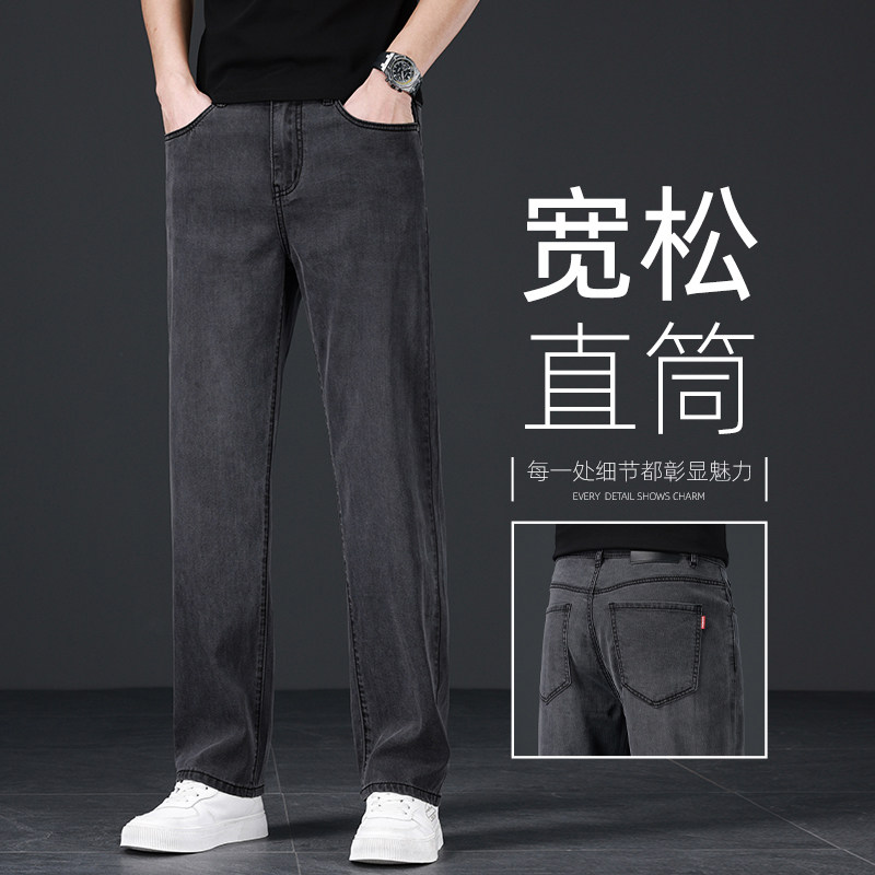 香港夏季冰丝黑灰色牛仔裤男士宽松直筒商务阔腿弹力薄款天丝裤子