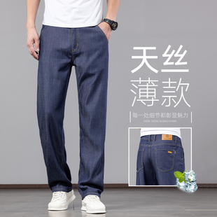 莱赛尔商务休闲 香港夏季 宽松直筒防褪色薄款 天丝高端牛仔裤 男士