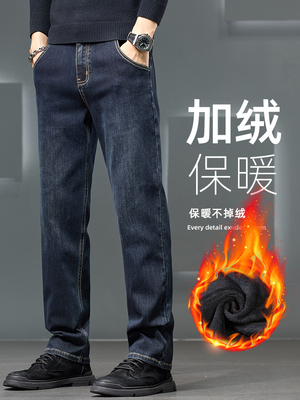 香港高端怀旧蓝黑牛仔裤男加绒加厚宽松直筒秋冬款商务休闲长裤子