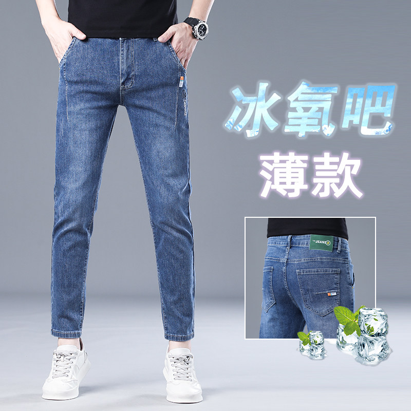 香港夏季薄款高端蓝灰色牛仔裤男士商务修身小脚弹力韩版休闲长裤