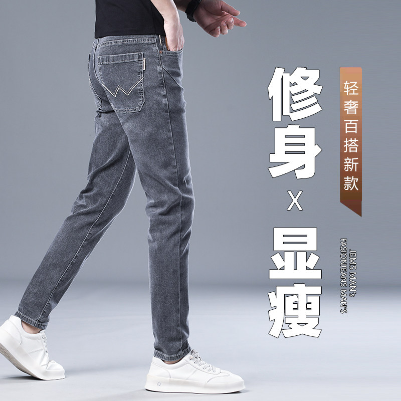 香港夏季薄款灰色牛仔裤男士2026新款商务韩版修身直筒弹力长裤子