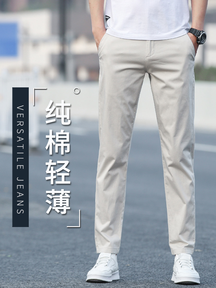 香港灰白色休闲裤男士夏季修身直筒裤纯棉黑色九分米色九分裤