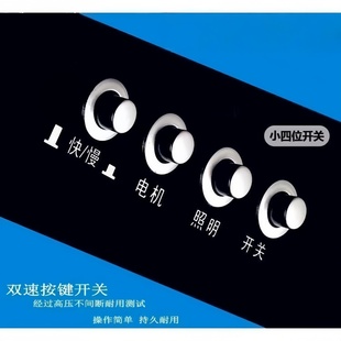 抽油烟机配件老式电源按钮开关板机械四键琴式通用控制器面板