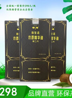 生活精华正品第二代适用实木地板