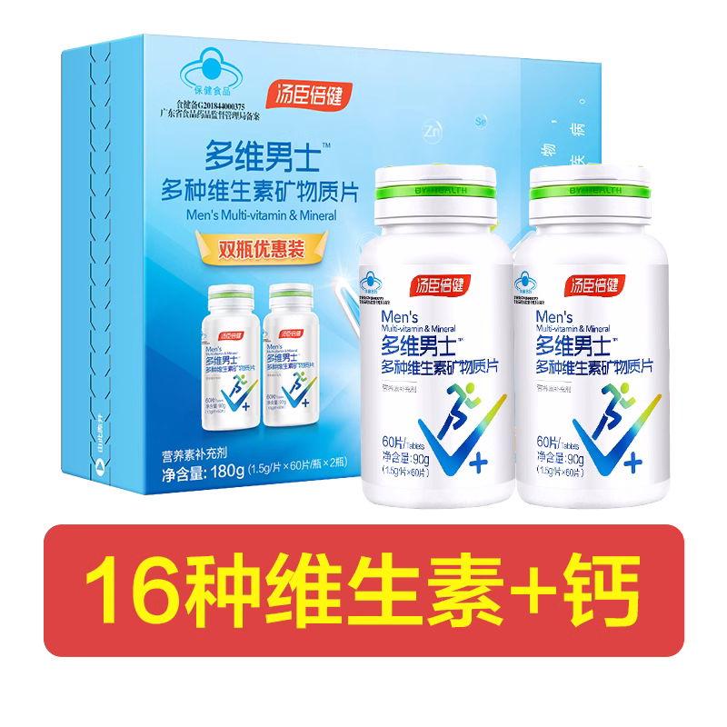 汤臣倍健男士复合型维生素