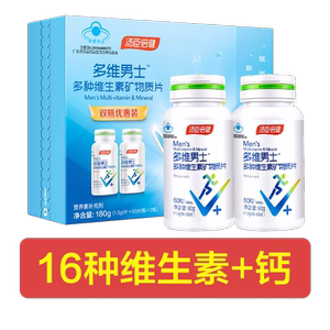 汤臣倍健男士复合型维生素