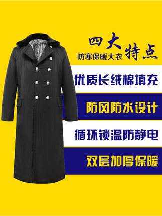 军大大衣男冬季加绒加厚棉大衣加长保安工作服冷库劳保防寒棉服女
