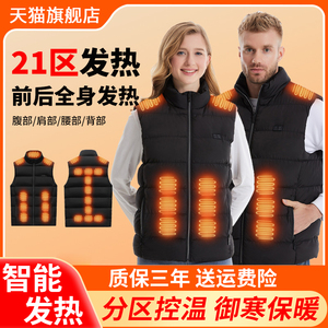 电热马甲男款加热马夹智能温控自发热服女中老年充电冬季发热背心