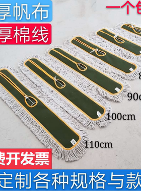 尘推罩平板替换布尘推拖把头加厚棉线墩布大号保洁排拖罩90 110cm
