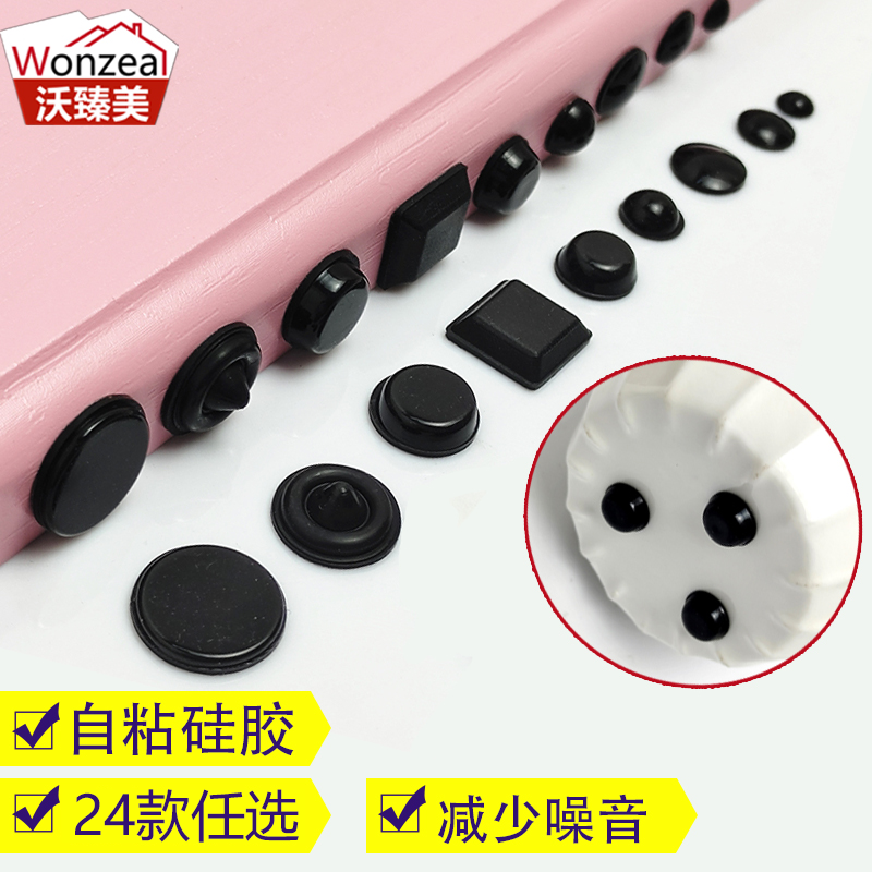 家具防撞消音硅胶颗粒自粘静音贴