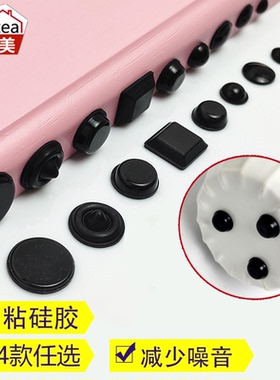 防撞硅胶颗粒家用神器胶垫黑色透明减震耐磨自粘缓冲静音贴防滑贴