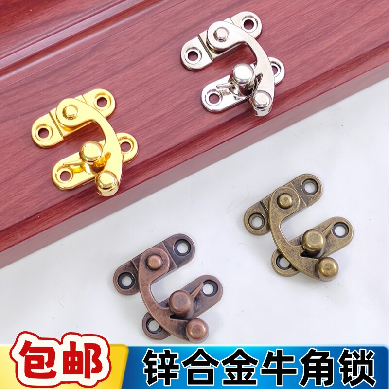 复古锌合金仿古锁扣实木箱首饰盒搭扣手工DIY礼盒迷你牛角锁五金