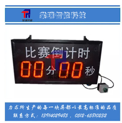 棠瑞室外记录牌电子看板