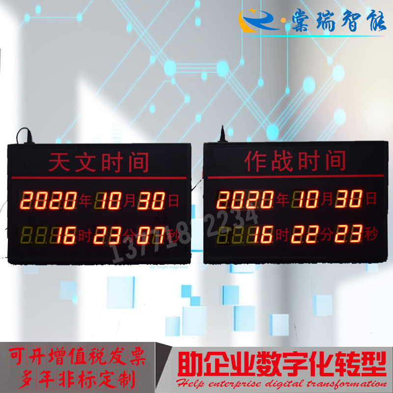 定制天文作战时间同步电子看板北斗卫星授时GPS同步时钟 厂家定制